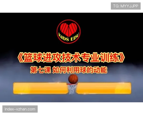 篮球规则解析：控球权如何判定及其转移条件