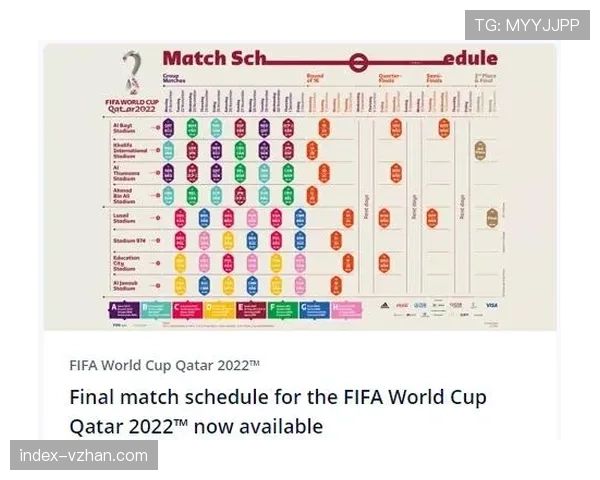 2026世界杯东道主赛程安排怎么查询 2026世界杯东道主赛程安排怎么查询