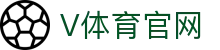 v体育(VSPORTS)官方网站 - 极速流媒体官方入口